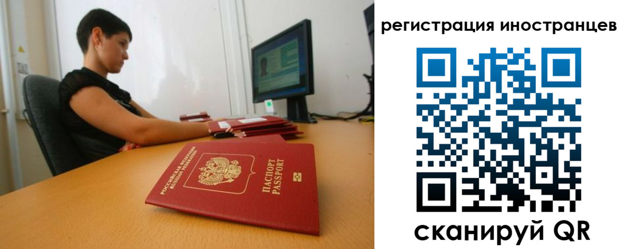 регистрация в Рузе