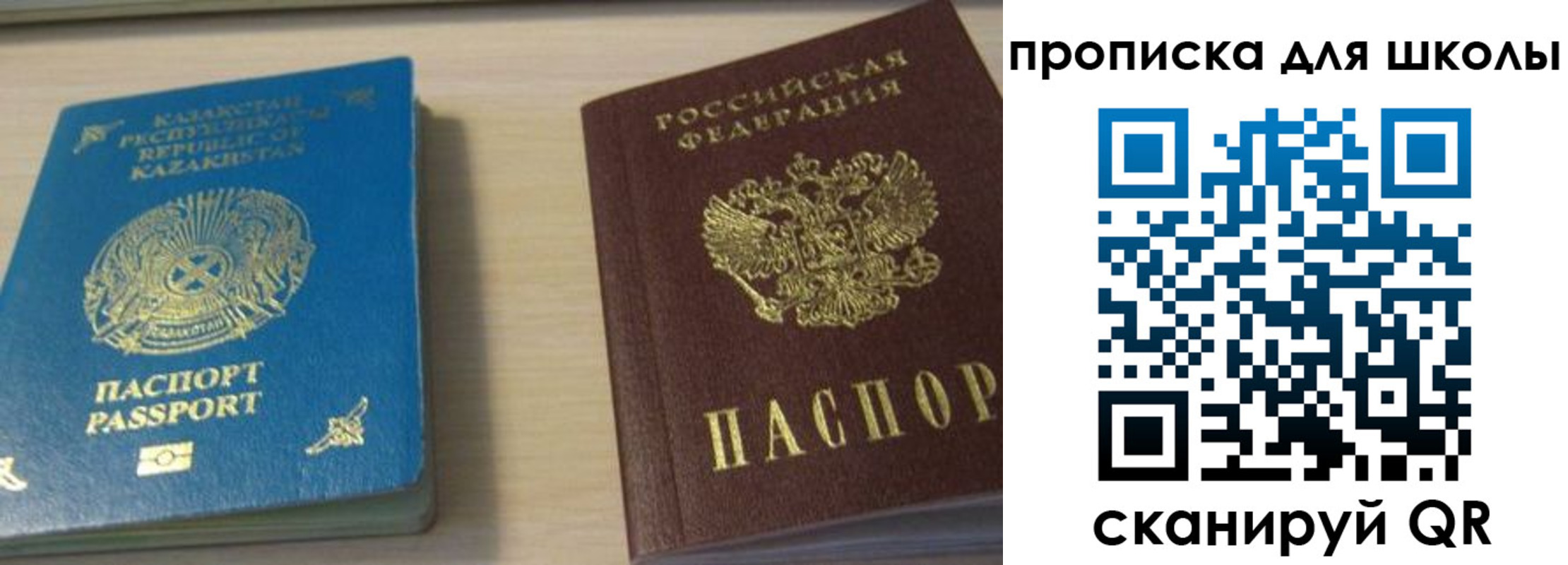 временная регистрация для всех в Рузе