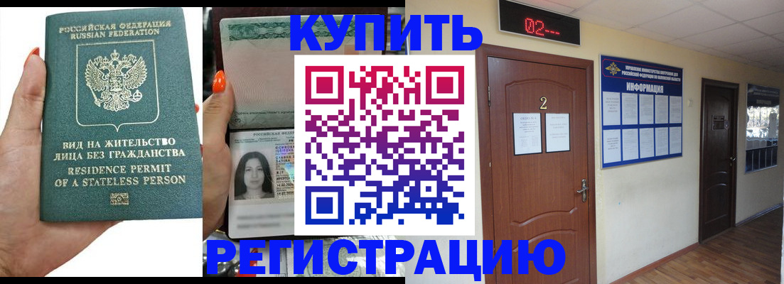 прописка для школы в Рузе