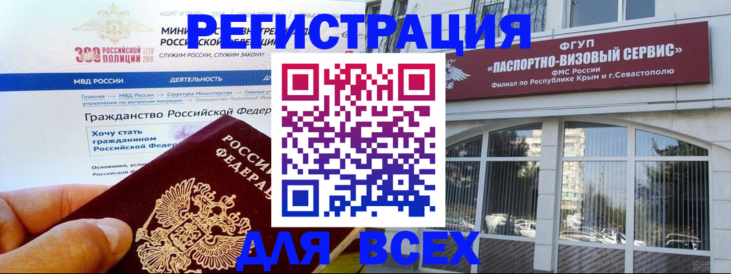 временная регистрация надежно в Рузе