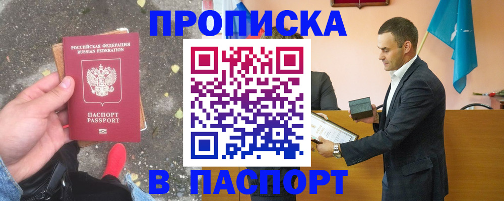 регистрация для школы в Рузе