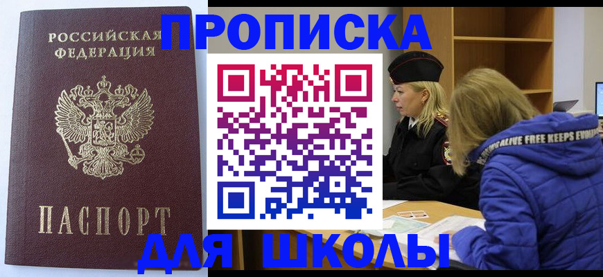 найти адрес прописки в Рузе